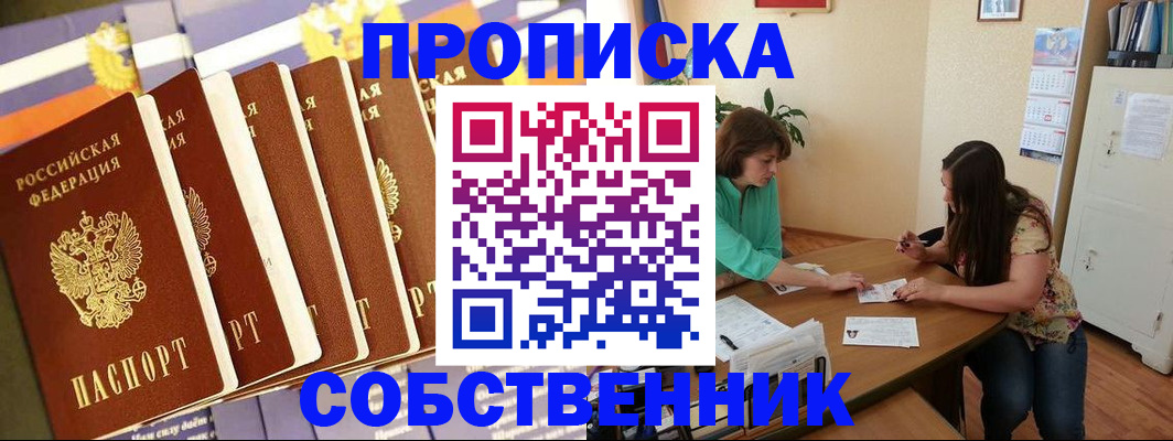 прописка паспорт в Кимрах